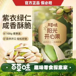 �ٲ�ζ�_�Ĺ�100g�ЋD�I�B���eС�Ի�ψԹ���ʳ�ɹ���؛���l