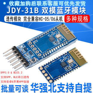 Bluetooth module supports SPP protocol fully compatible with HC-05/06 slave Bluetooth 3.0 JDY-31B