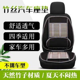 夏季爆款汽车连体钢丝坐垫车载按摩竹丝靠垫家车两用透气腰靠座垫