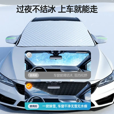 Sun shade Windshield Frost Protection Cover, Magnetic