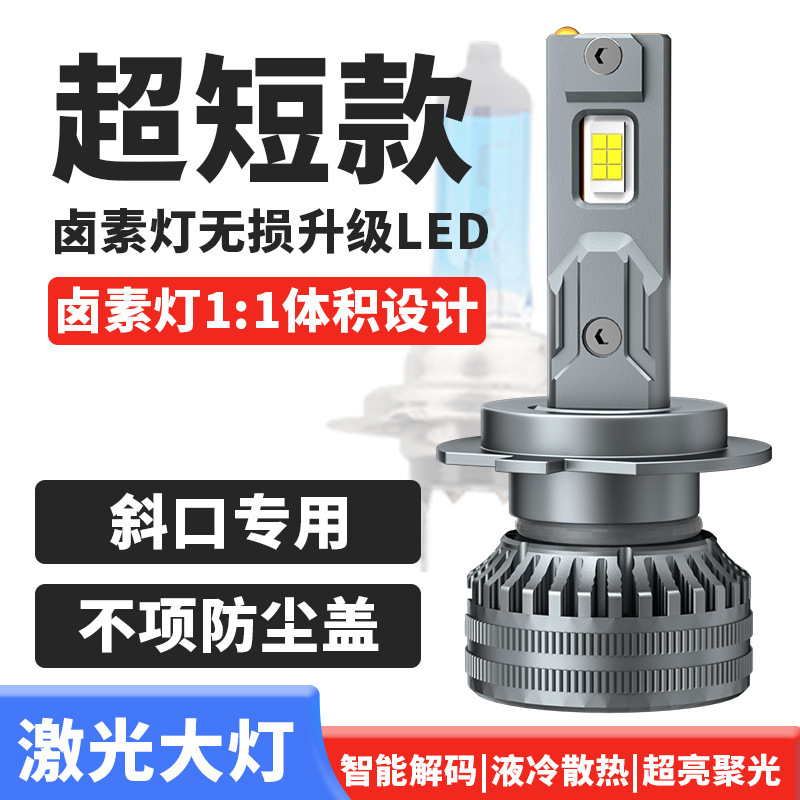 超短型自動車ledヘッドライトh 7自動車トラックLEDヘッドライト超亮電球9005led自動車ヘッドライトh 4|undefined