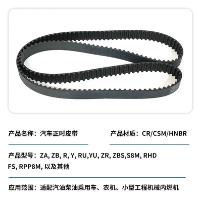 Automotive timing belt, rubber Avtomobil ötürücü kəmərləri