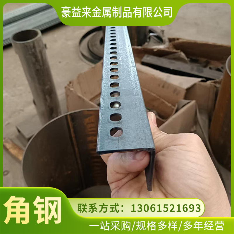 Q235热镀花角钢3号4号5号现货镀锌打孔角铁冲孔等边支架表面光滑