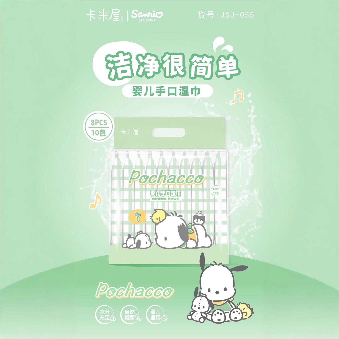 Sanrio Wet Wipes Portable Small Bag Disposable Hand and Mouth Wipes Universal Baby Wipes Pure Water Wholesale