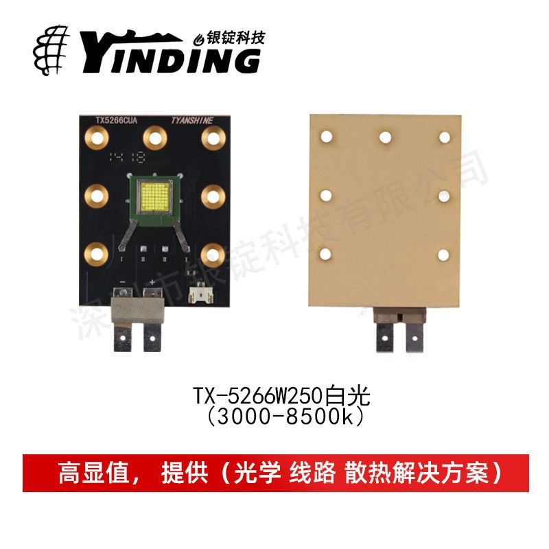 ���Ҷ��Ʒ�LUMINUS���� TX-5266W250����250W��̨�ƴ���LED����