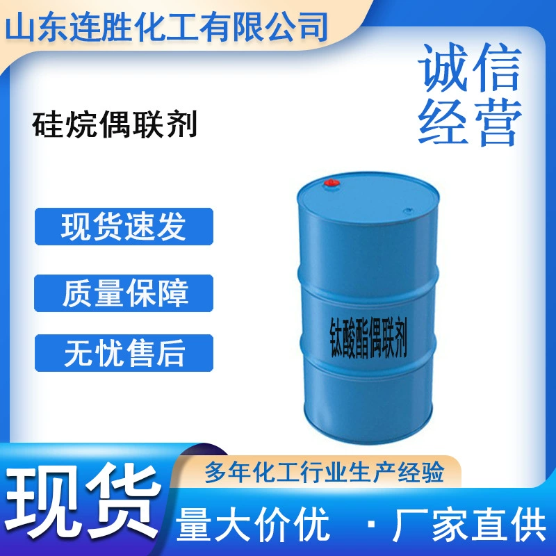 Силановый связующий агент эмульсия полимеризация Неорганический наполнитель для покрытия Неорганический порошок связующее силановый связующий агент