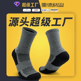 运动休闲棉袜;船袜、隐形袜;商务袜