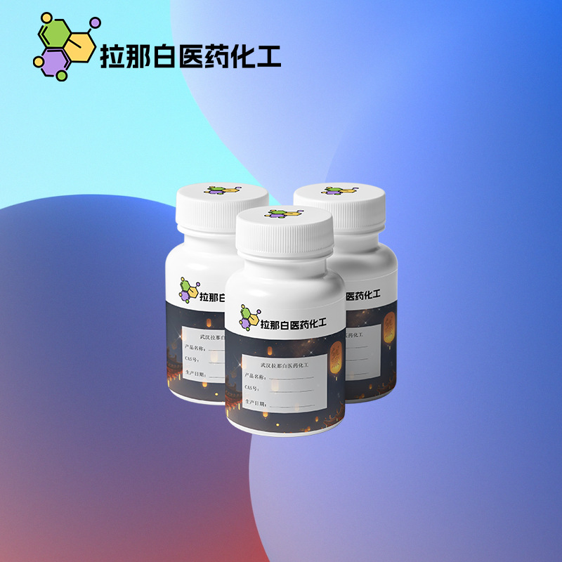 2,6-二氟苯甲酰胺 [18063-03-1 ] 1kg 1吨  99%拉那白量大价优拉