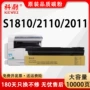 富士施乐s1810s2011nda复印机墨粉