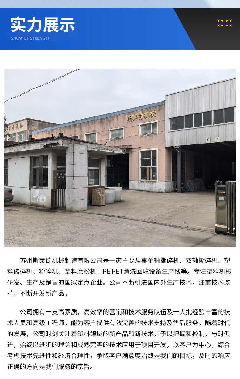 废旧塑料破碎机_15