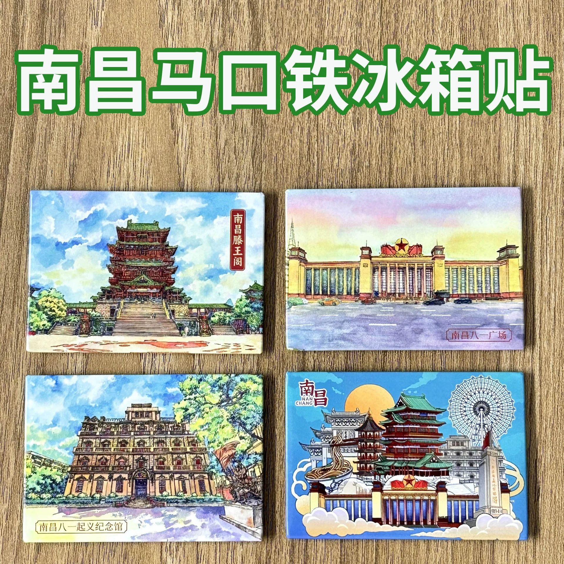 Наньчанский звездный конный холодильник наклейка на холодильник Tengwangge BБайи Мемориальный музей Башни-близнецы Музей культурных и творческих сувениров