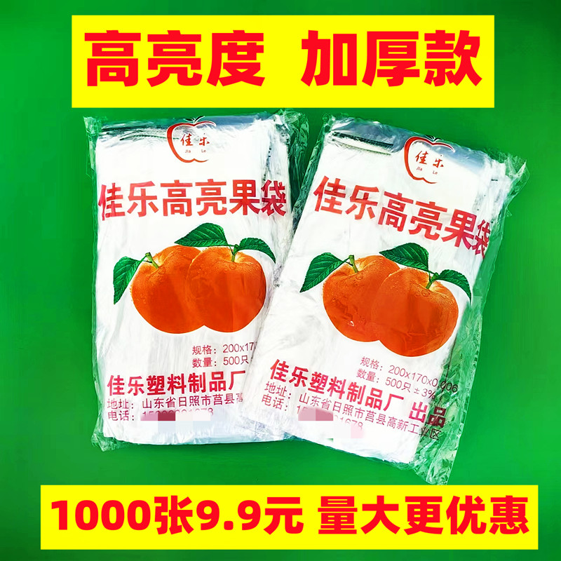 苹果套袋塑料带扎丝水果套袋农用塑料膜袋防农药袋透气防鸟虫果袋