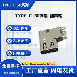 连接器