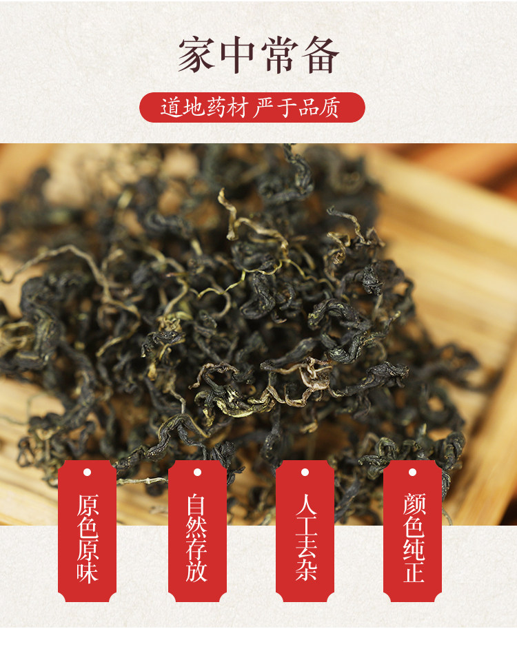Premium Jiaogulan Tea Gynostemma Pentaphyllum Dried Herbal Tea 500g for Daily Brewing key features