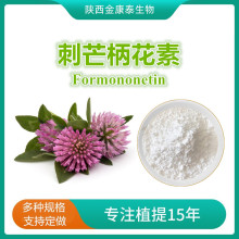 刺芒柄花素98%芒柄花黄素Formononetin7-羟基-4'-甲氧基异黄酮
