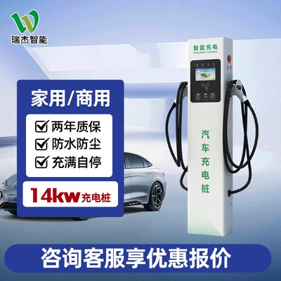 Sweep Code Commercial 14KW Double – Elektrikli avtomobil şarj cihazları - 14kw-white-vertical-cabinet-charging-pile