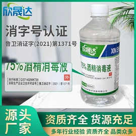 家居消毒液;厨卫消毒液;洗手液