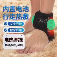 远红外电发热足部按摩器脚踝扭伤踝关节酸胀防护固定热疗护脚套