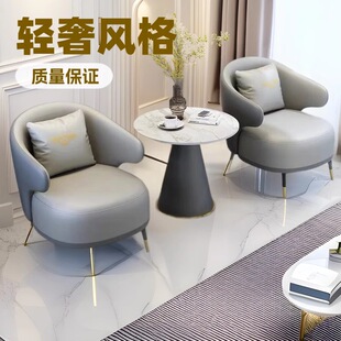 Simple Light Luxury Negotiation Sofa Coffee Table Combination Leisure Hotel Reception Sales Office Balcony Tables and Chairs Beauty Salon Reception