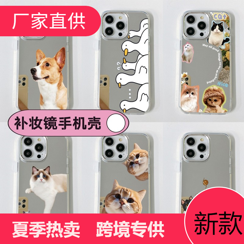 可爱小猫手机壳苹果15pro镜面壳iphone14pm手机壳大孔保护套