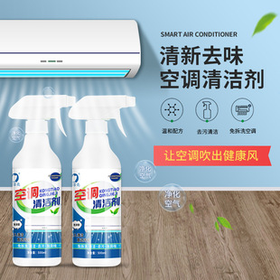 Factory wholesale easy clean bright 500ml air conditioner cleaner foam type non-removable air conditioner cleaning agent decontamination