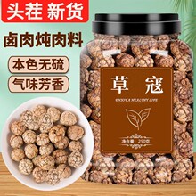 草寇大料香料调料中药材批发大全草扣仁草豆蔻老蔻炖肉卤肉火锅粉