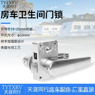 Popular Rv Modification Parts, Car lock