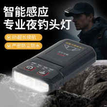 夜钓头灯长续航锂电专用黄光感应强光野钓夹帽灯头戴式红光帽夹灯