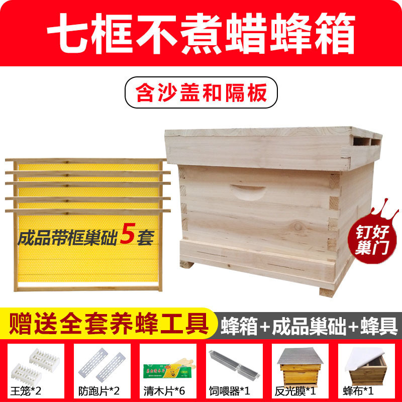 Colmenar de abejas conjunto completo de herramientas de apicultura, colmenar especial, caja de colmenar estándar de diez marcos de cera de abeto.