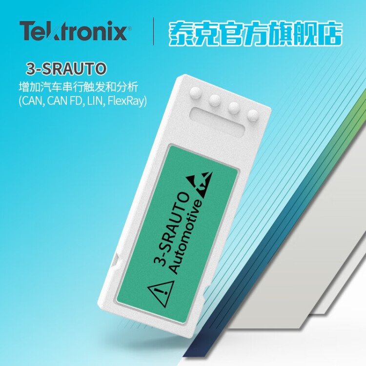 Tektronix/泰克MDO323-BW-100任意函数发生器串行触发分析配件模