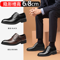 布洛克皮鞋男隱形內增高8cm男士商務正裝鞋透氣尖頭真皮溫州男鞋