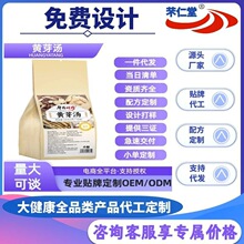 黄芽汤袋泡茶代用茶养生花茶花茶包工厂直发批发一件代发量大可谈