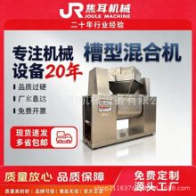 CH型槽型混料机 食品湿料浸膏搅拌机 可倒料槽式混合机