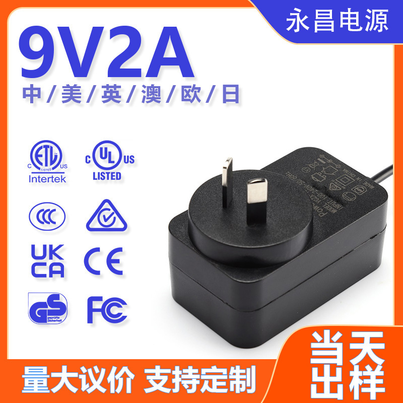 Australian Standard Saa/Rcm Certified 9V2A Power Adapter 18W 9 Volt 2 Amp Power Adapter 18 Watt Australian Standard Saa/Rcm Certified 9V2A Power Adapter 18W 9 Volt 2 Amp Power Adapter 18 Watt