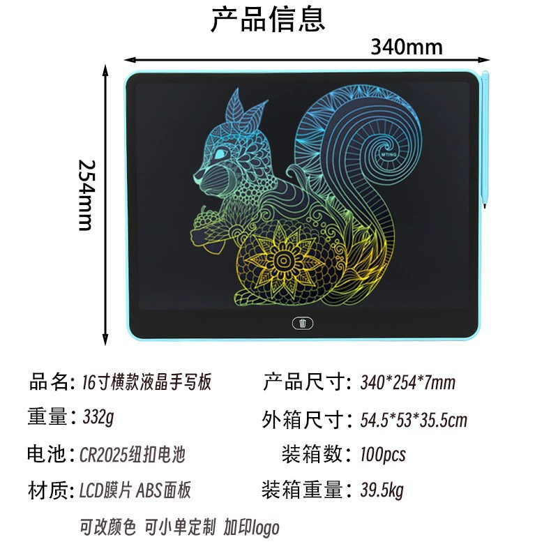 Handwriting board children's liquid crystal writing board painting board graffiti painting can clear color LCD LCD handwriting board