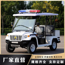 物业小区校园摆渡观光车5座8座城管治安保安越野四轮电动巡逻车