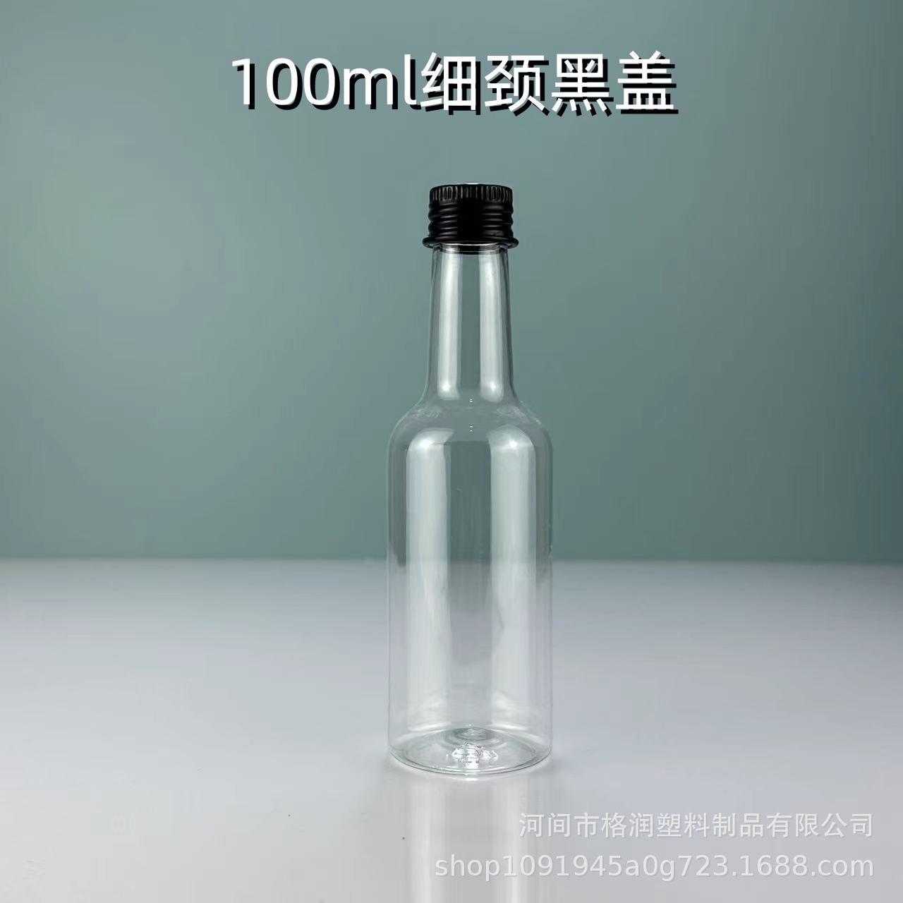 Botella de soda de 30mlpet 100ml botella de plástico con tapa de aluminio 150ml botella de cuello largo transparente 50ml botella de vino de plástico