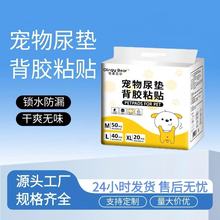 狗狗尿垫可粘贴宠物用品泰迪除臭尿不湿吸水垫尿片猫一次性隔尿垫