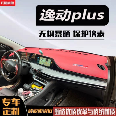 modified decoration, car interior leather | Günəş əleyhinə siperlik