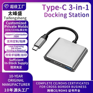 TypeC转HDMI三合一USB3.0PD拓展钨笔记本电脑集线器扩hub跨境定制