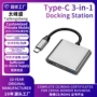 跨境定制三合一hdmihub