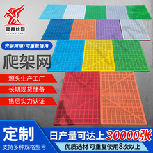 爬架网现货 建筑施工脚手架踏板钢网片米字型建筑防护爬架网厂家