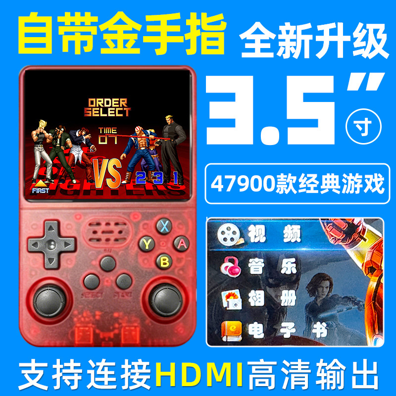 Transfronterizo R36S de código abierto PSP consola de juegos arkos sistema de almacenamiento 1GB juego portado RK3326
