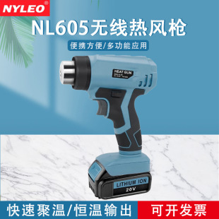 nyleo niliao hot air gun wireless lithium battery rechargeable small portable handheld multifunctional NL605