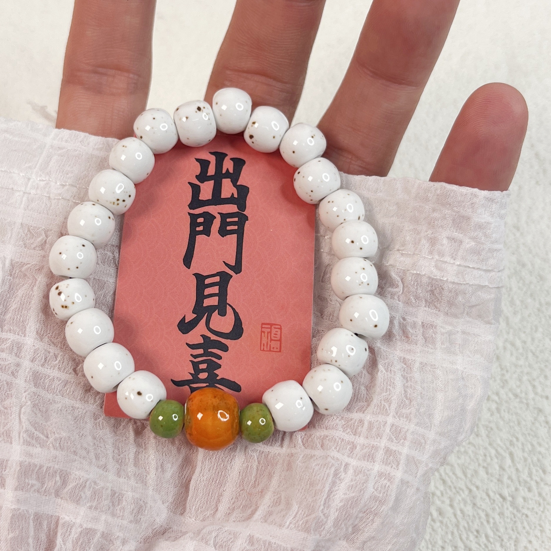 安陌