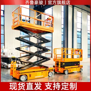 自行走剪叉式升降车升高6-18米电动液压小型登高车全自行升降机