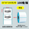 Three anti -thermal sensitivity paper non -dry glue label printing paper 15070 rolled tube non -dry glue Emanya sticker thermist tag paper