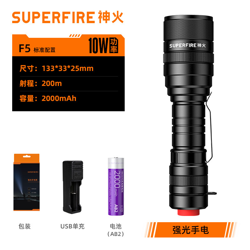 SUPERFIRE Shenhuo F5 luz fuerte linterna zoom de enfoque Mini Recargable LED al aire libre montar lejos