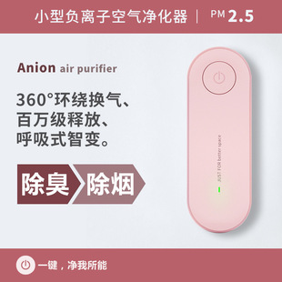 Spot Multifunctional Negative Ion Air Purifier Socket Negative Ion Toilet Hand Washing Toilet Odor Deodorizer