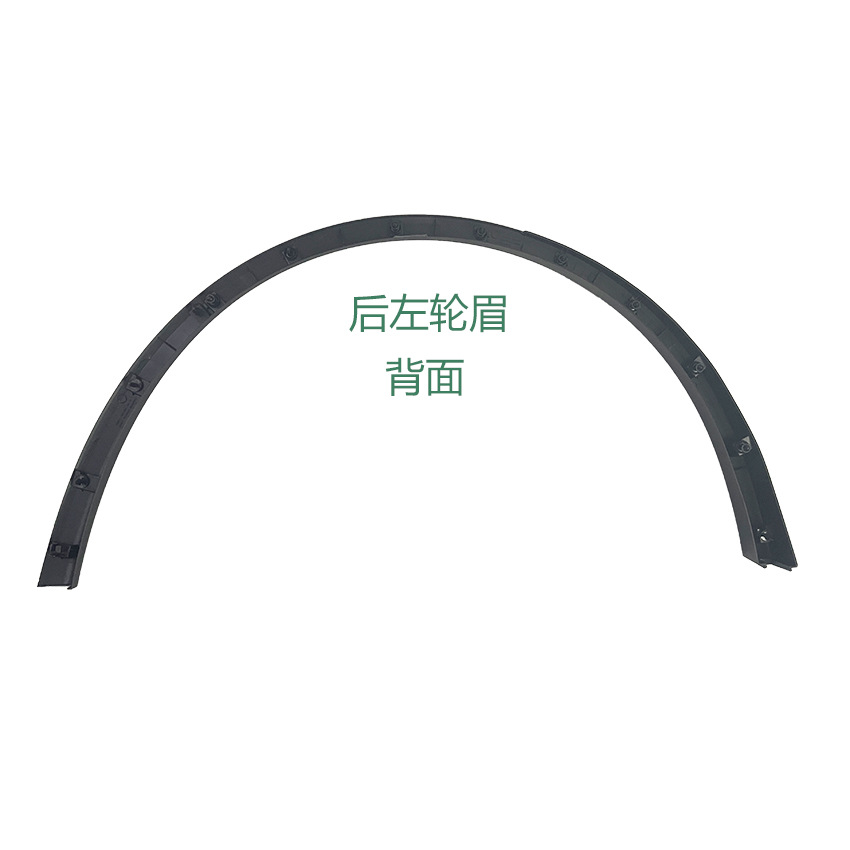 Applicable to the 2025 Tesla Model Y Fender Wheel Arch Trim Panel, Model Yl1937597/9/4/6